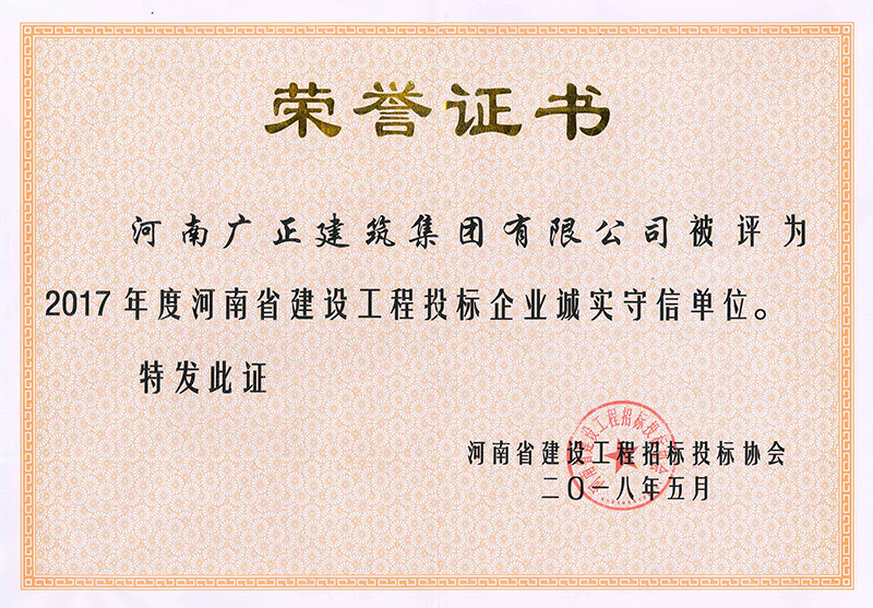 Honor certificate